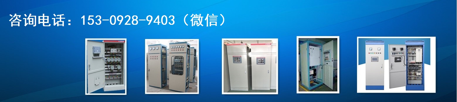 控制柜b2